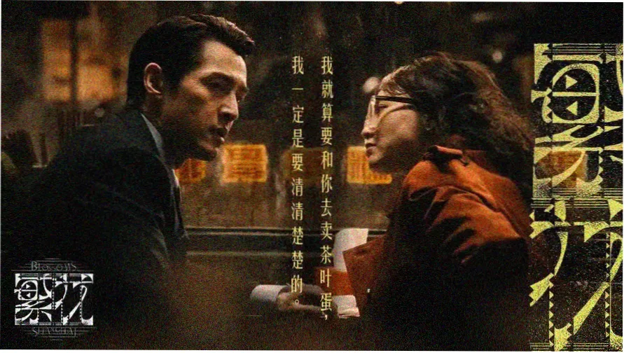 大话西游 主视觉