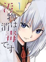 拾又之国